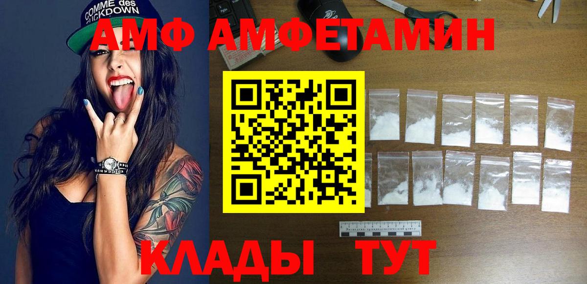 mega сайт  Вход с VPN  darknet телеграм  Тихорецк  АМФЕТАМИН Premium  АМФ 