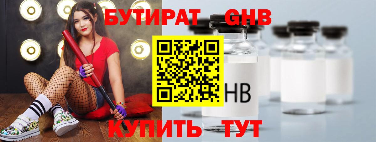 БУТИРАТ буратино  Бутират  Тихорецк  Вход с VPN 