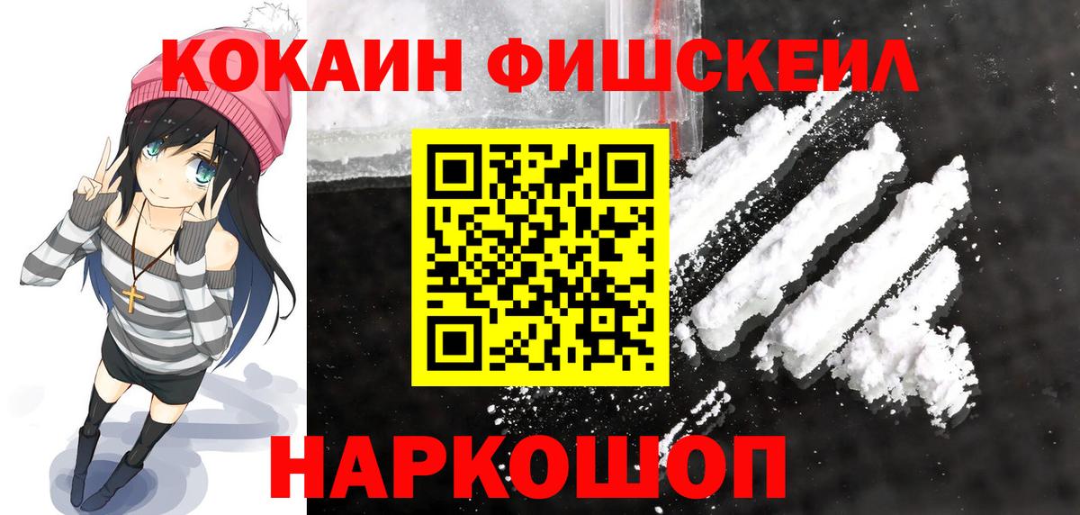 Бошки Шишки  Тихорецк  NBOMe  Лсд 25  ГАШ  Вход с VPN  Меф   Cocaine 