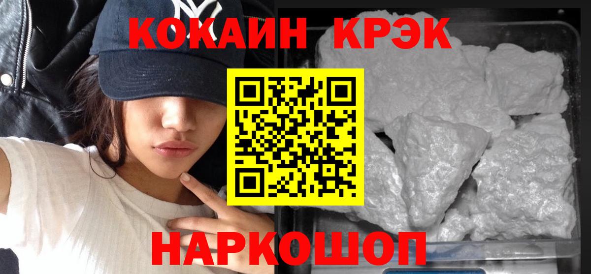 КОКАИН  Cocaine Fish Scale  Тихорецк  Вход с VPN  КОКАИН Эквадор 