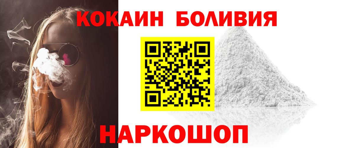 COCAIN Перу Тихорецк