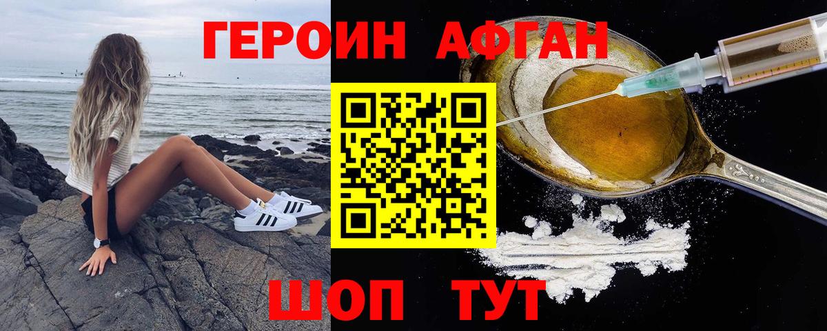 ГЕРОИН  ГЕРОИН Heroin  Вход с VPN  Тихорецк 