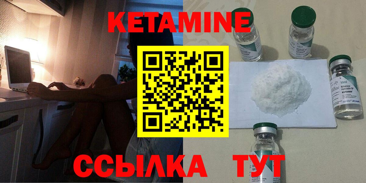 mega ONION  Вход с VPN  Тихорецк  КЕТАМИН VHQ 