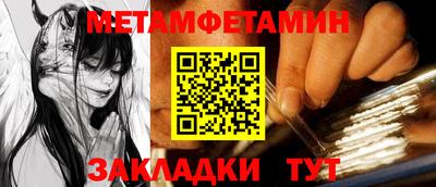 амфетамин Мариинск