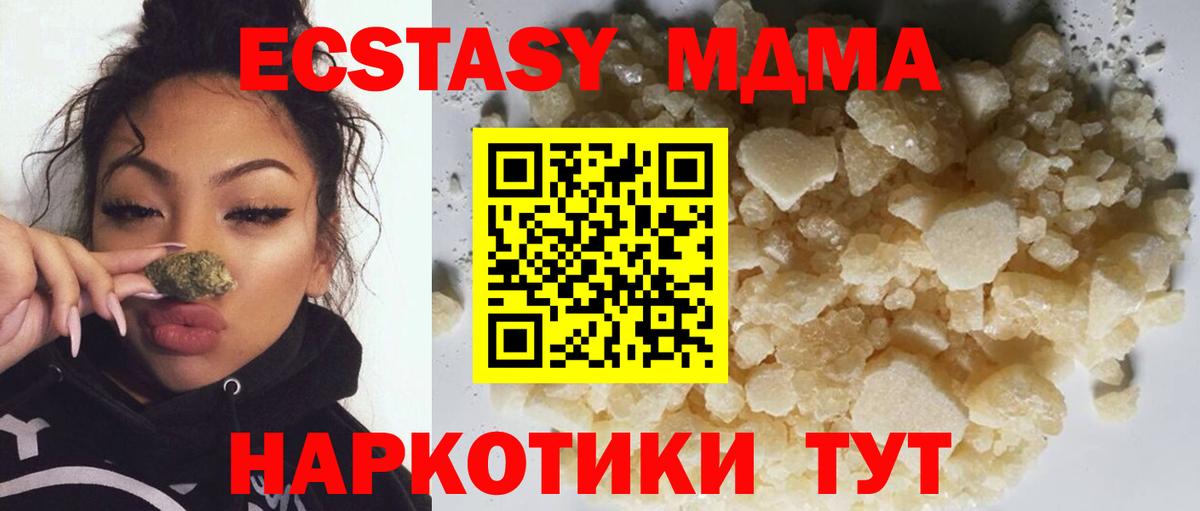 Тихорецк  МДМА Molly  MDMA  МДМА Molly  Вход с VPN 