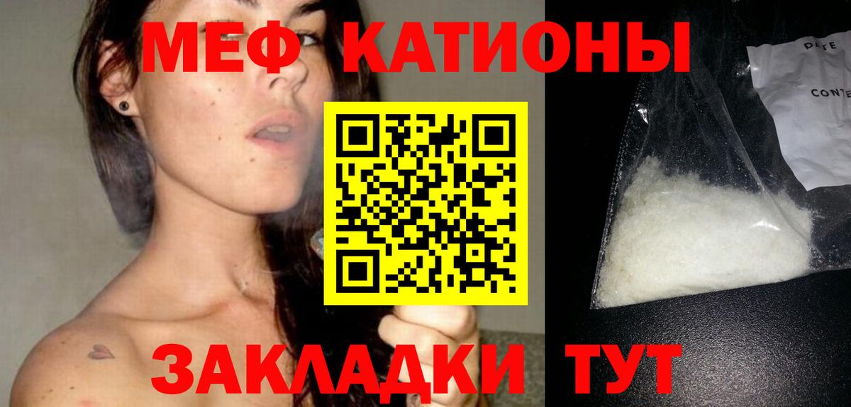 Меф mephedrone  Вход с VPN  Меф 4 MMC  Тихорецк 