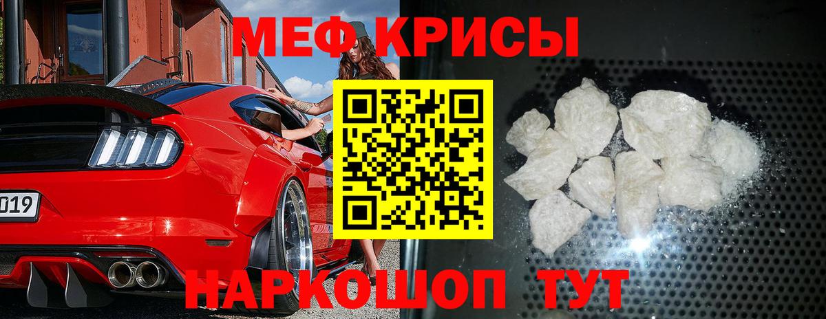 МЕФ  Тихорецк