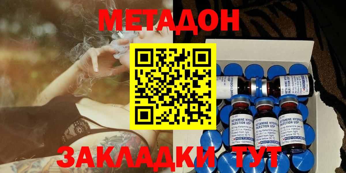 МЕТАДОН белоснежный  Вход с VPN  Тихорецк  МЕТАДОН кристалл 