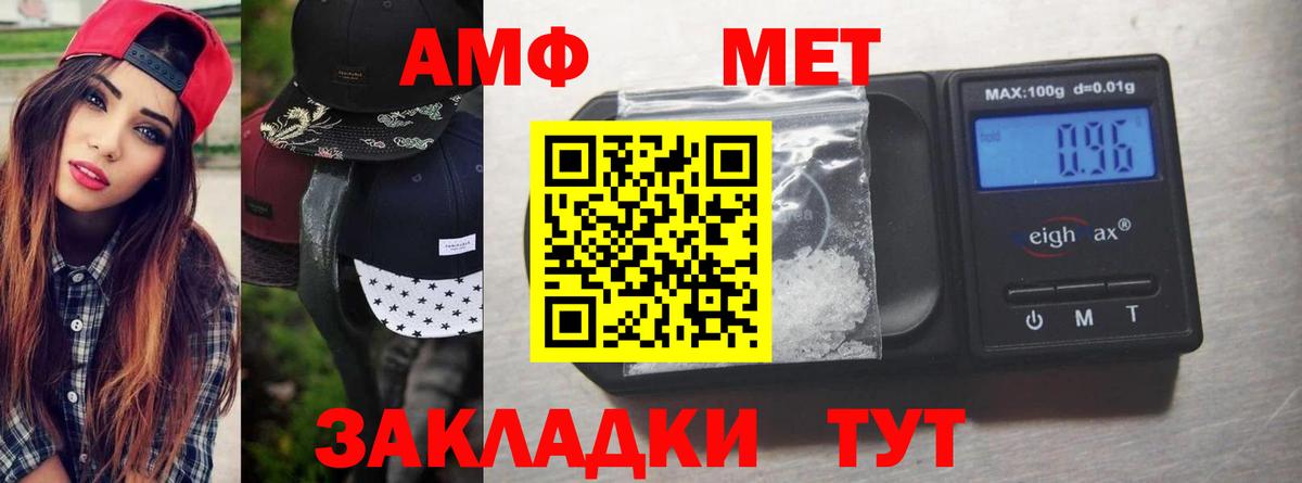 МЕТАМФЕТАМИН мет Тихорецк