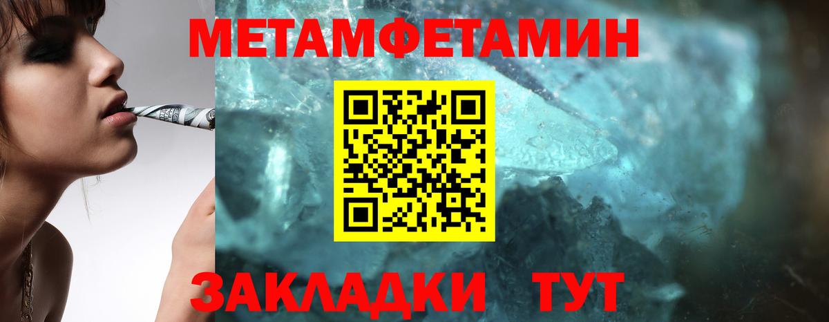 Метамфетамин пудра  Метамфетамин пудра  Тихорецк  Вход с VPN 