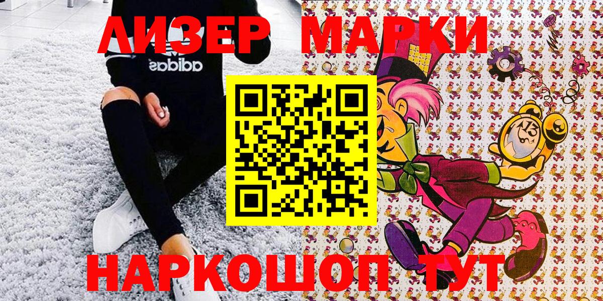 Марки 25I-NBOMe 1,8мг  Вход с VPN  Тихорецк 