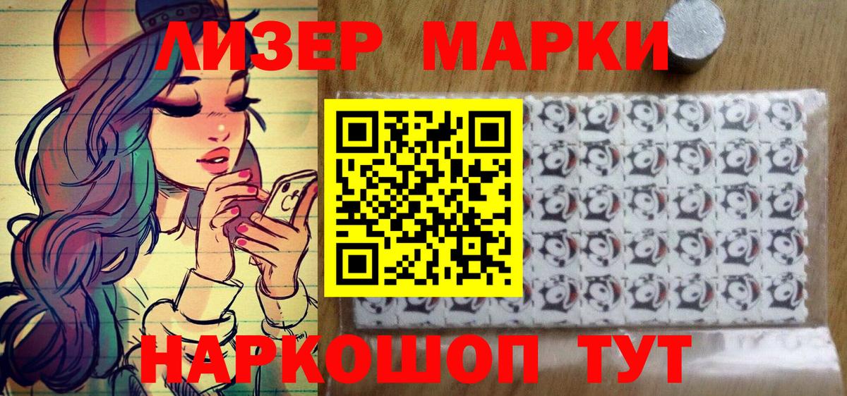 Марки N-bome 1,5мг Тихорецк
