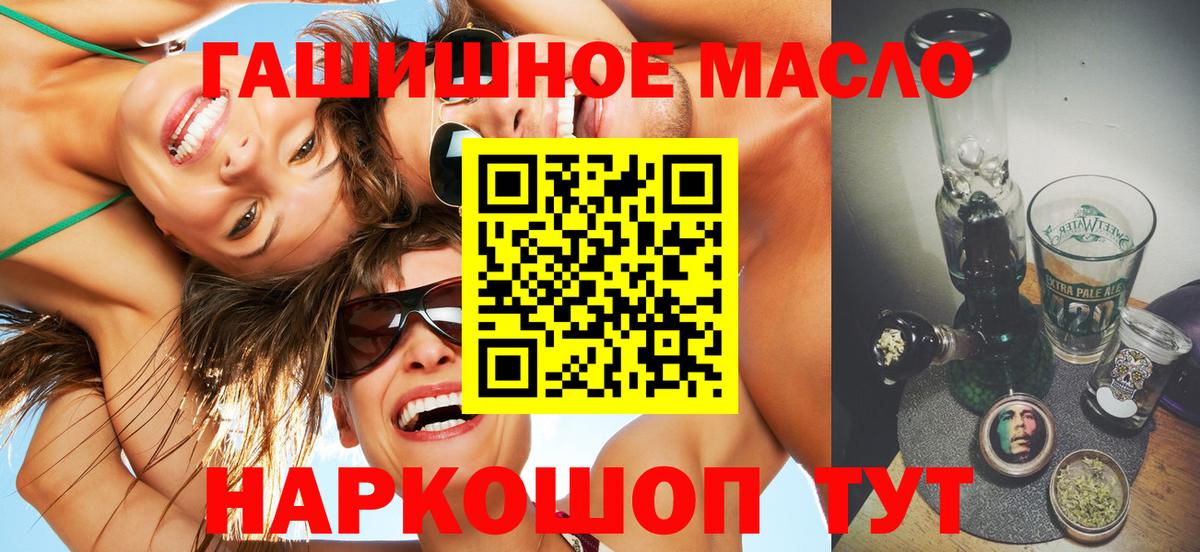 купить наркотики цена  ТГК жижа  Вход с VPN  Тихорецк 