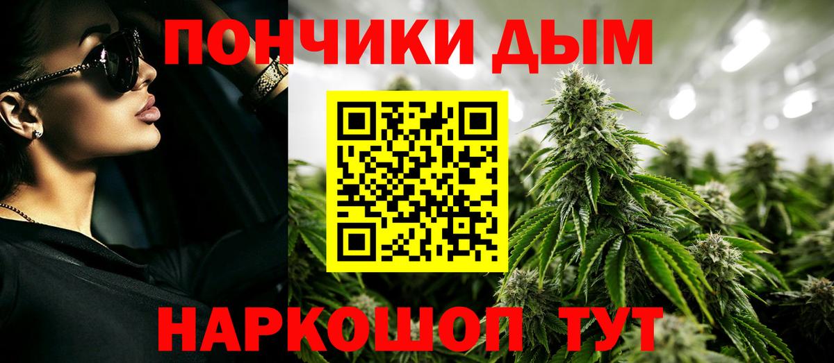 МАРИХУАНА тримм  Бошки Шишки Ganja  Вход с VPN  Конопля Ganja  Тихорецк 
